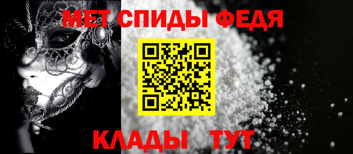 АМФЕТАМИН Premium Гусев