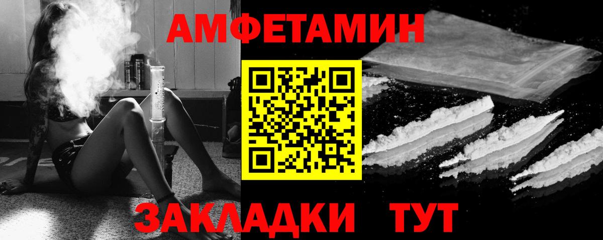 Амфетамин 97%  Вход с VPN  Гусев 