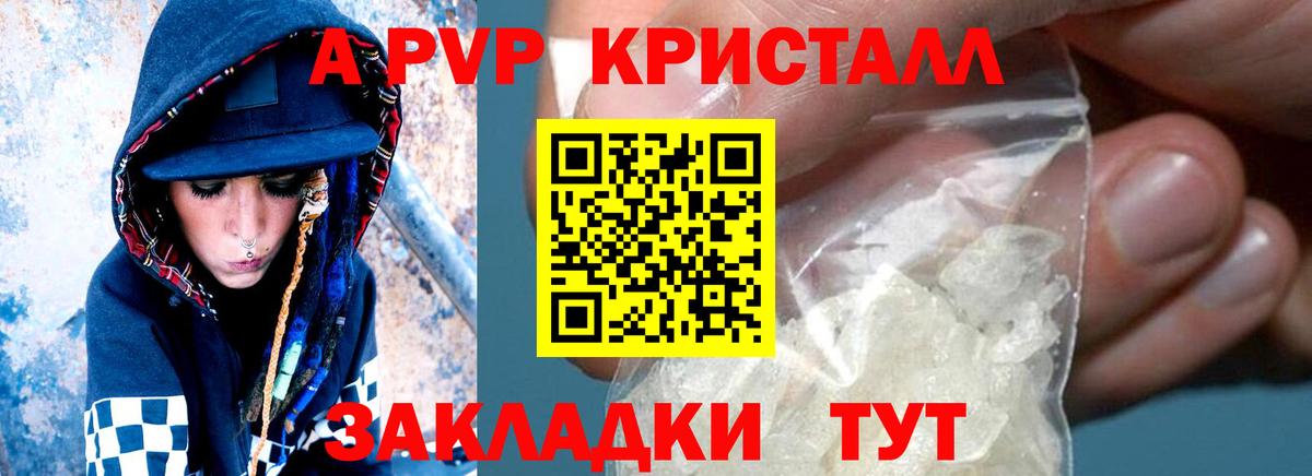 Гусев  Alfa_PVP Crystall  А ПВП СК  Альфа ПВП VHQ  Вход с VPN 
