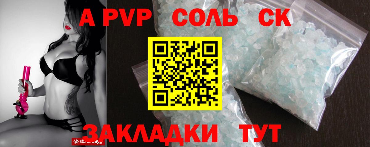 APVP Crystall Гусев