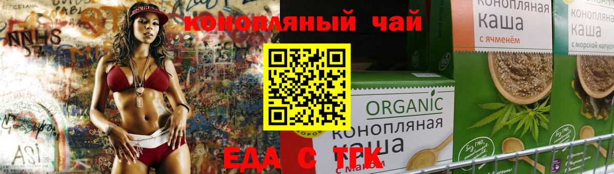 Печенье с ТГК марихуана  Вход с VPN  Гусев 