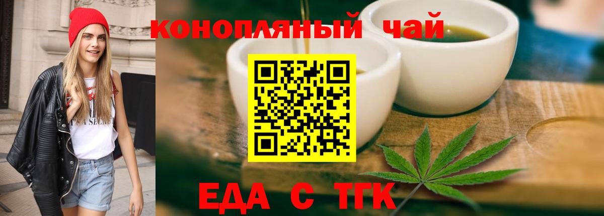 Cannafood марихуана Гусев