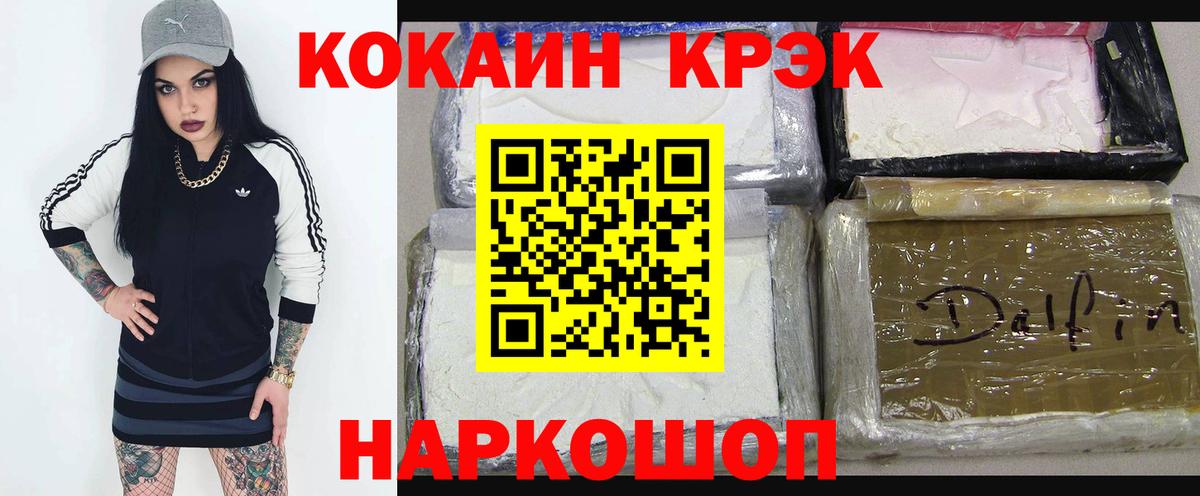 КОКАИН Колумбийский  Вход с VPN  Cocaine Колумбийский  Гусев 