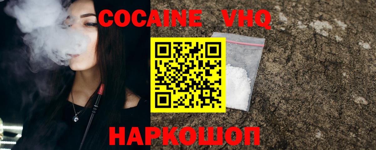 КОКАИН Боливия Гусев