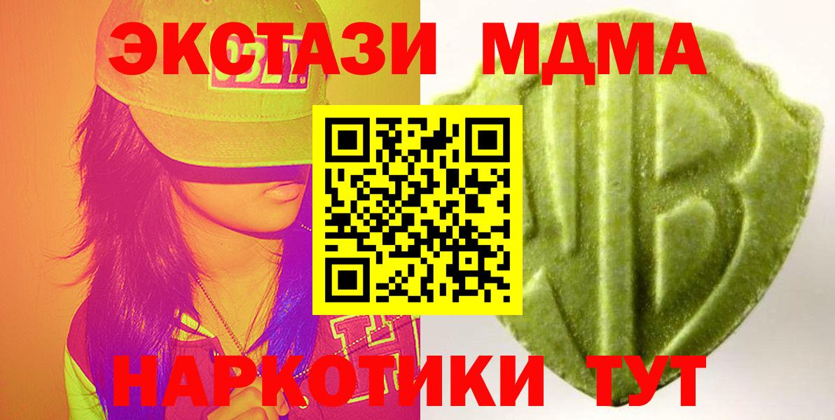 Экстази 300 mg  Вход с VPN  Гусев 