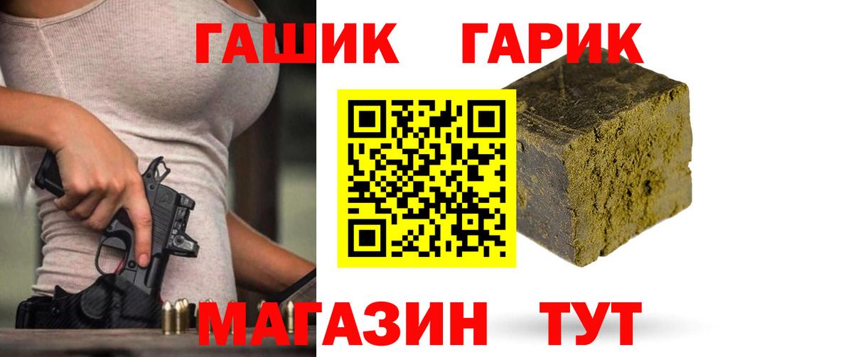 Гашиш 40% ТГК Гусев