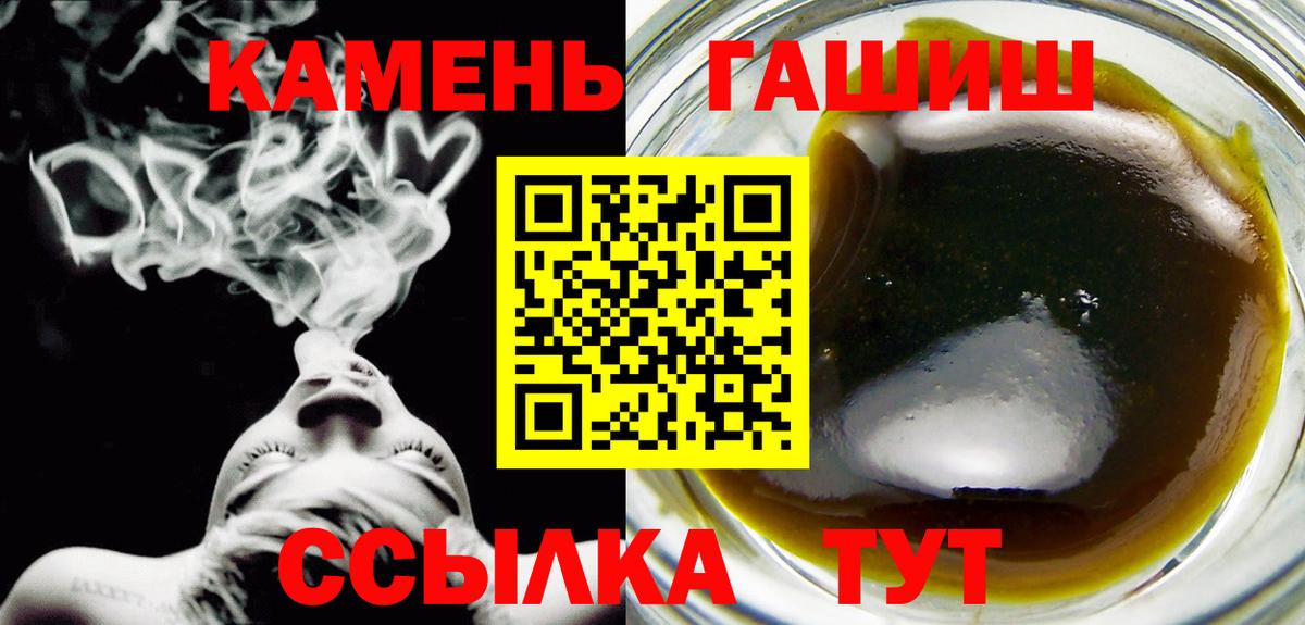 Гашиш гашик  ГАШ  Гусев  Вход с VPN  ГАШ индика сатива 