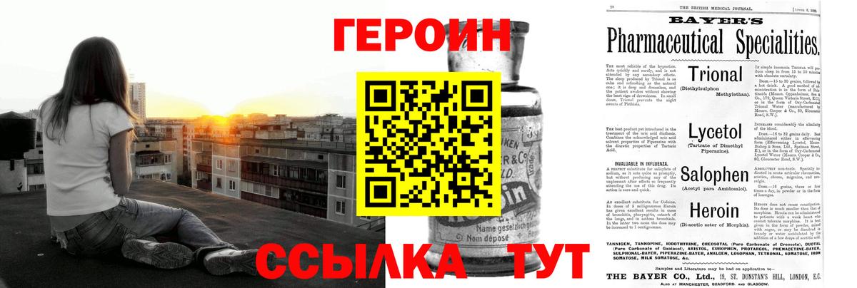 ГЕРОИН  ГЕРОИН белый  Вход с VPN  Гусев 
