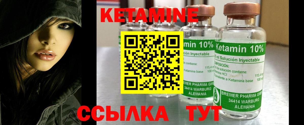 МЕГА вход  Кетамин VHQ  Вход с VPN  Гусев 