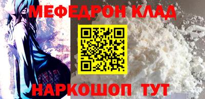 мяу мяу кристалл Мариинск