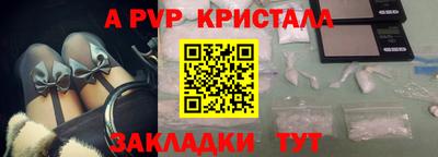 мяу мяу кристалл Мариинск