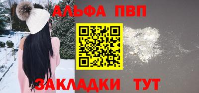 ALPHA-PVP Малоярославец