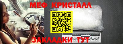 мяу мяу кристалл Мариинск