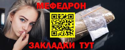мяу мяу кристалл Мариинск