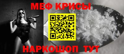 мяу мяу кристалл Мариинск