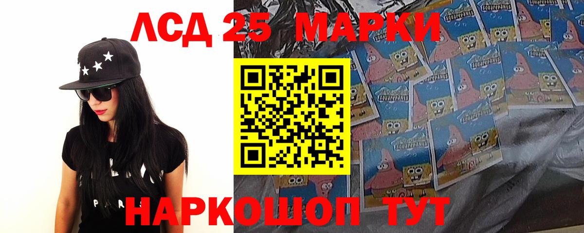 ЛСД экстази кислота Гусев