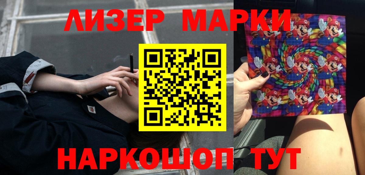 LSD-25 экстази кислота  ЛСД экстази кислота  Вход с VPN  ЛСД экстази  Гусев 