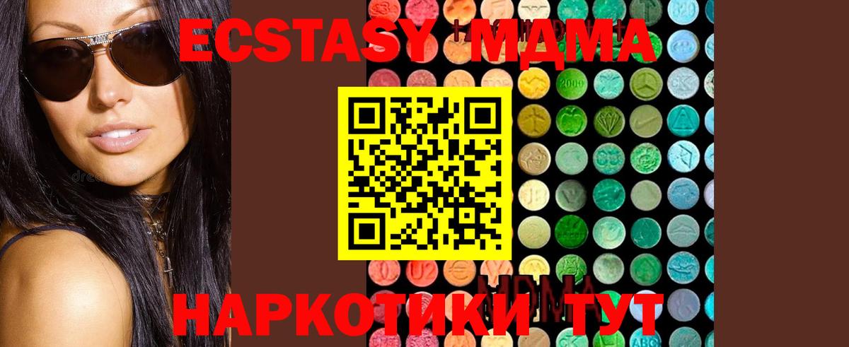 MDMA кристаллы  Вход с VPN  MDMA VHQ  МДМА  Гусев 