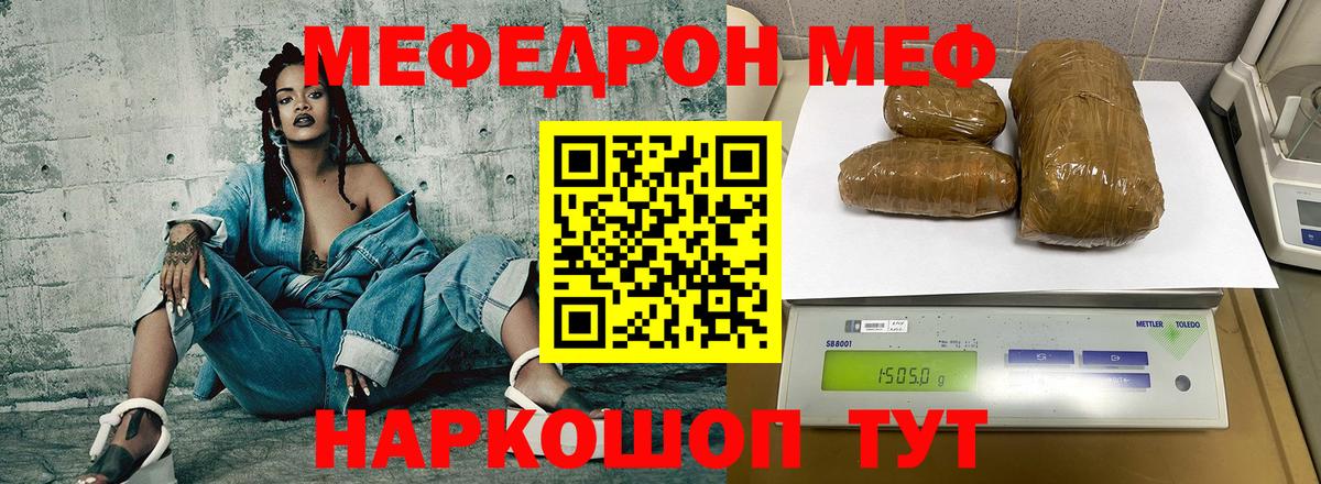 Мефедрон мука Гусев