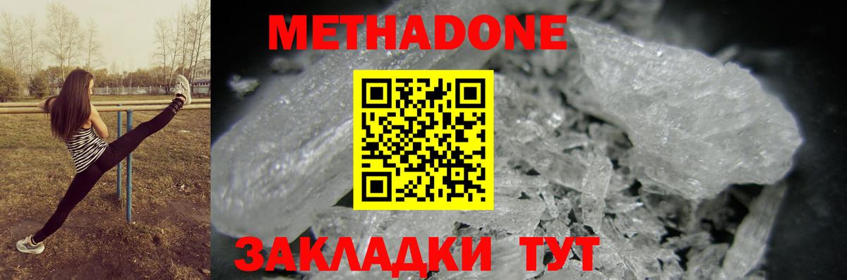 МЕТАДОН VHQ  Метадон VHQ  Вход с VPN  Гусев 