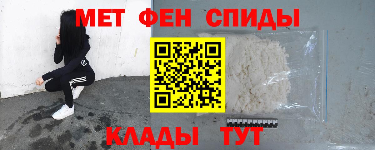 МЕТАМФЕТАМИН  МЕТАМФЕТАМИН кристалл  Вход с VPN  Гусев 
