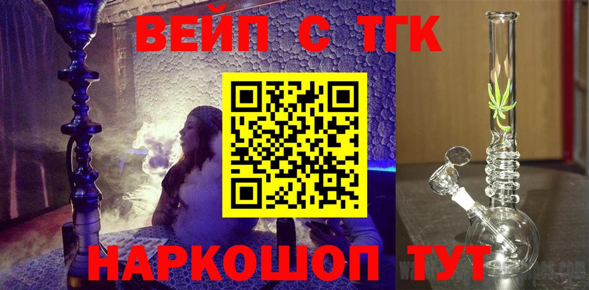 Дистиллят ТГК Wax  кракен ТОР  Гусев  Вход с VPN 